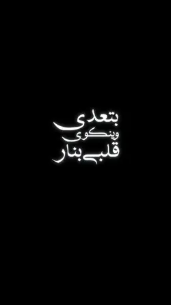 LAW TESMA7 YA HAWA