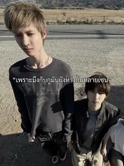 ยังห่างหลายเซน