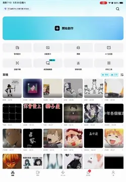 範本創作者申請步驟