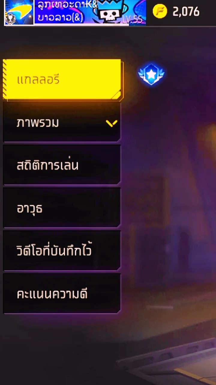 เลนค่นเดี่ยว