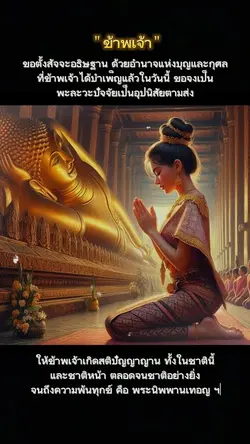 คำอธิษฐาน