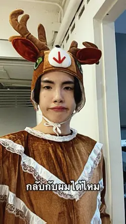 กลับด้วยกันมั้ย