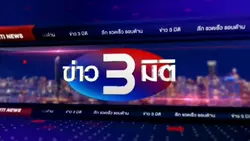 ข่าวแกล้งเพื่อน