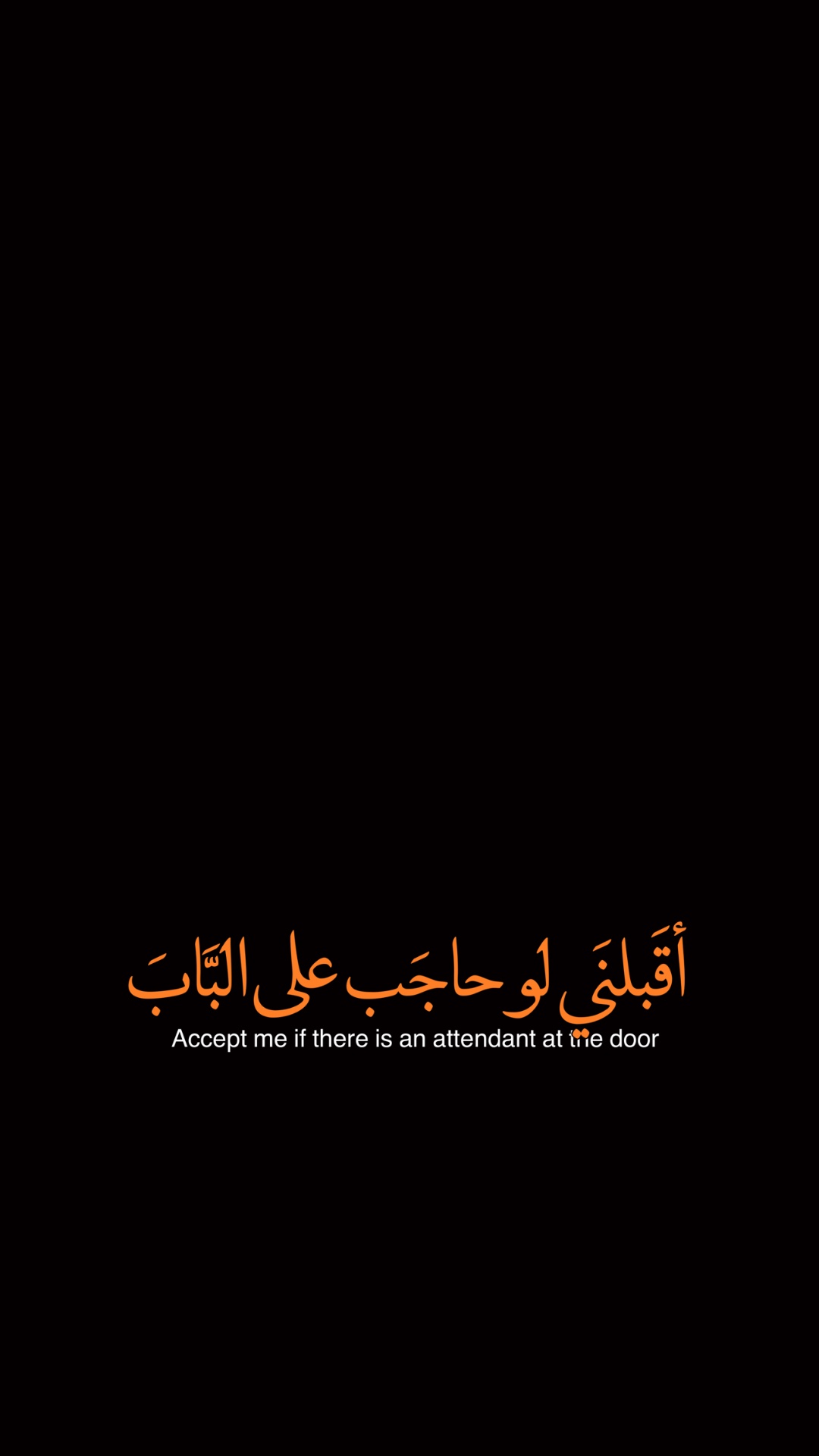 يا قابل الحر