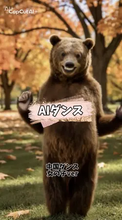 中国ダンス　女の子ver