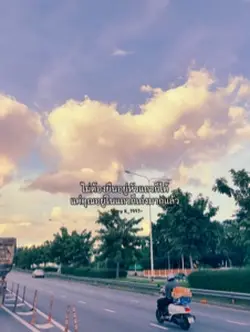 เก่งมากแล้ว
