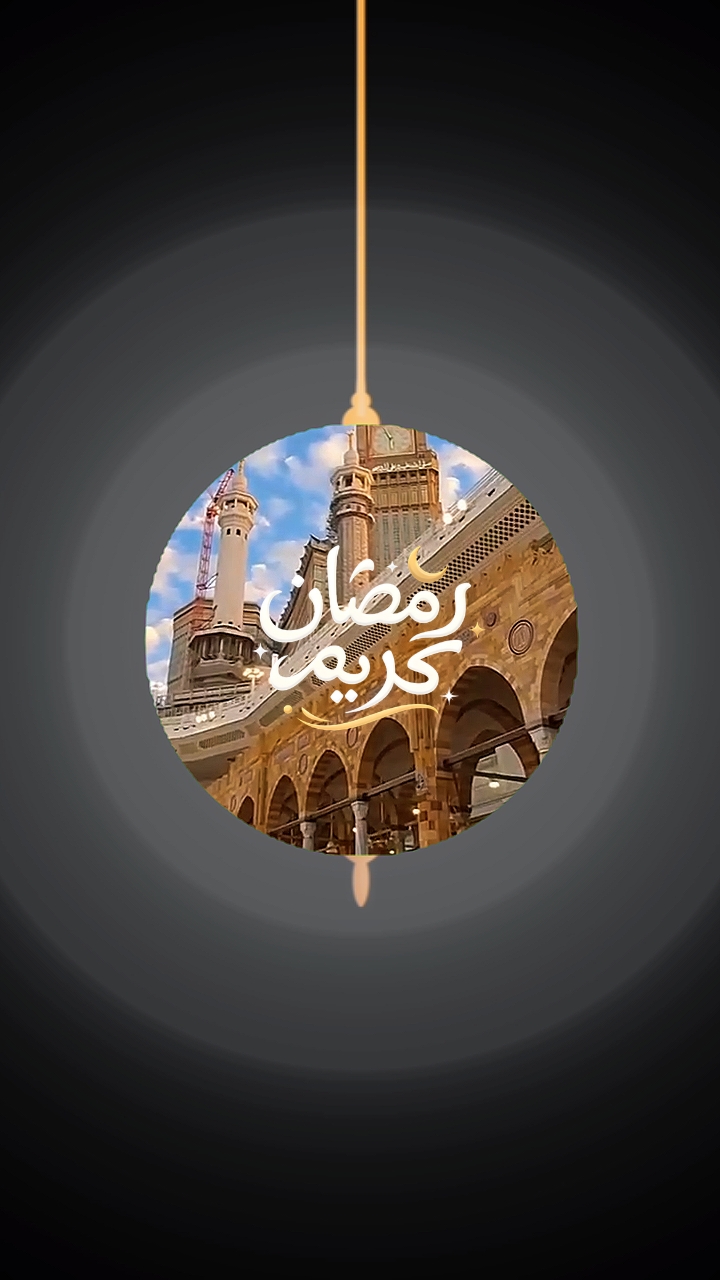 Ramadhan Mubarak 