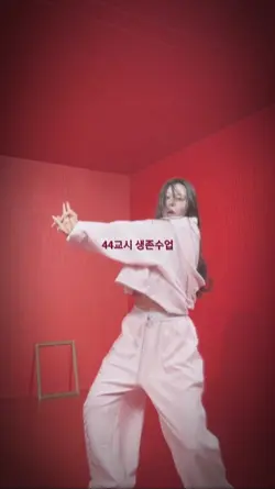 44교시 생존수영