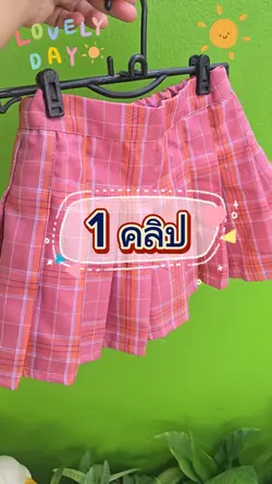 1คลิป รีวิวสินค้า