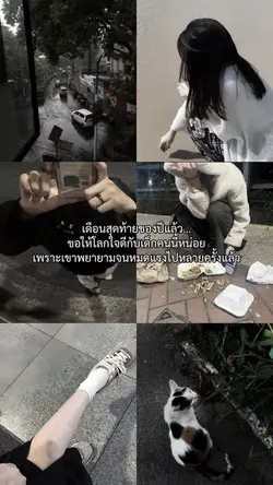 ใจดีกับเด่กคนนี้หน่อยได้มั้ย❤️‍🩹