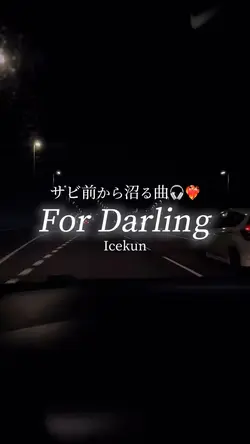 サビ前から沼る曲🎧❤️‍🔥