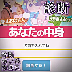 診断