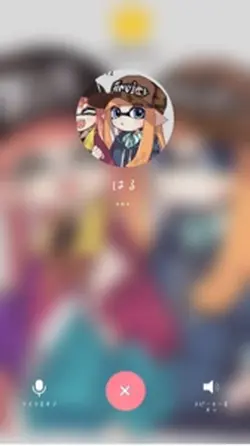 電話もあの人にしかしませぇん