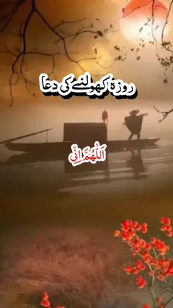 رمضان
Ramadan