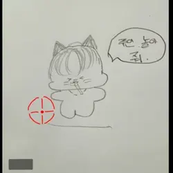 노려라 백점만점을