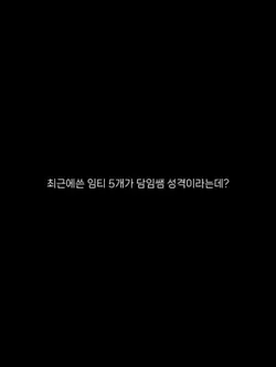 담임쌤