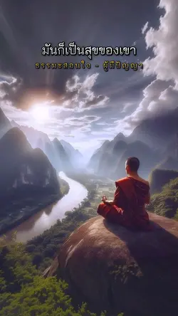 ผู้มีปัญญา