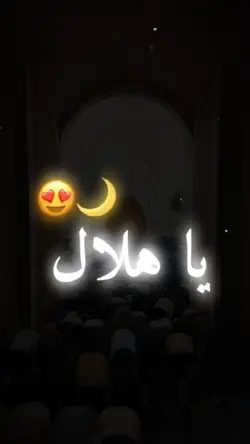 رمضان كريم