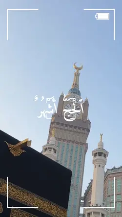 Surah Al-Baqarah 197
