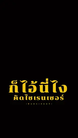 มือปืนพระจันทร์