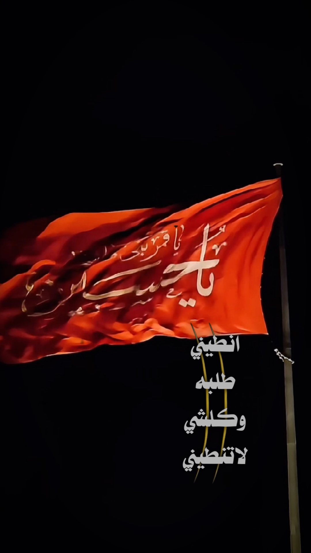 انطيني طلبه❤️‍🩹🎧