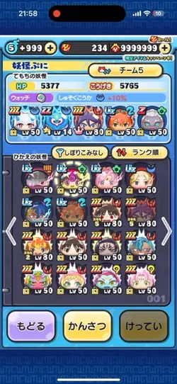 ぷにぷに歴3年半Box紹介！