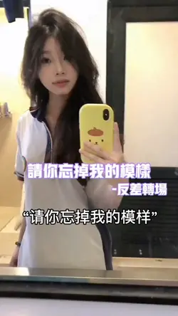 请你忘掉我的模样