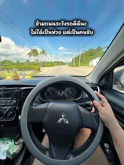 ระวังดีดีนะ