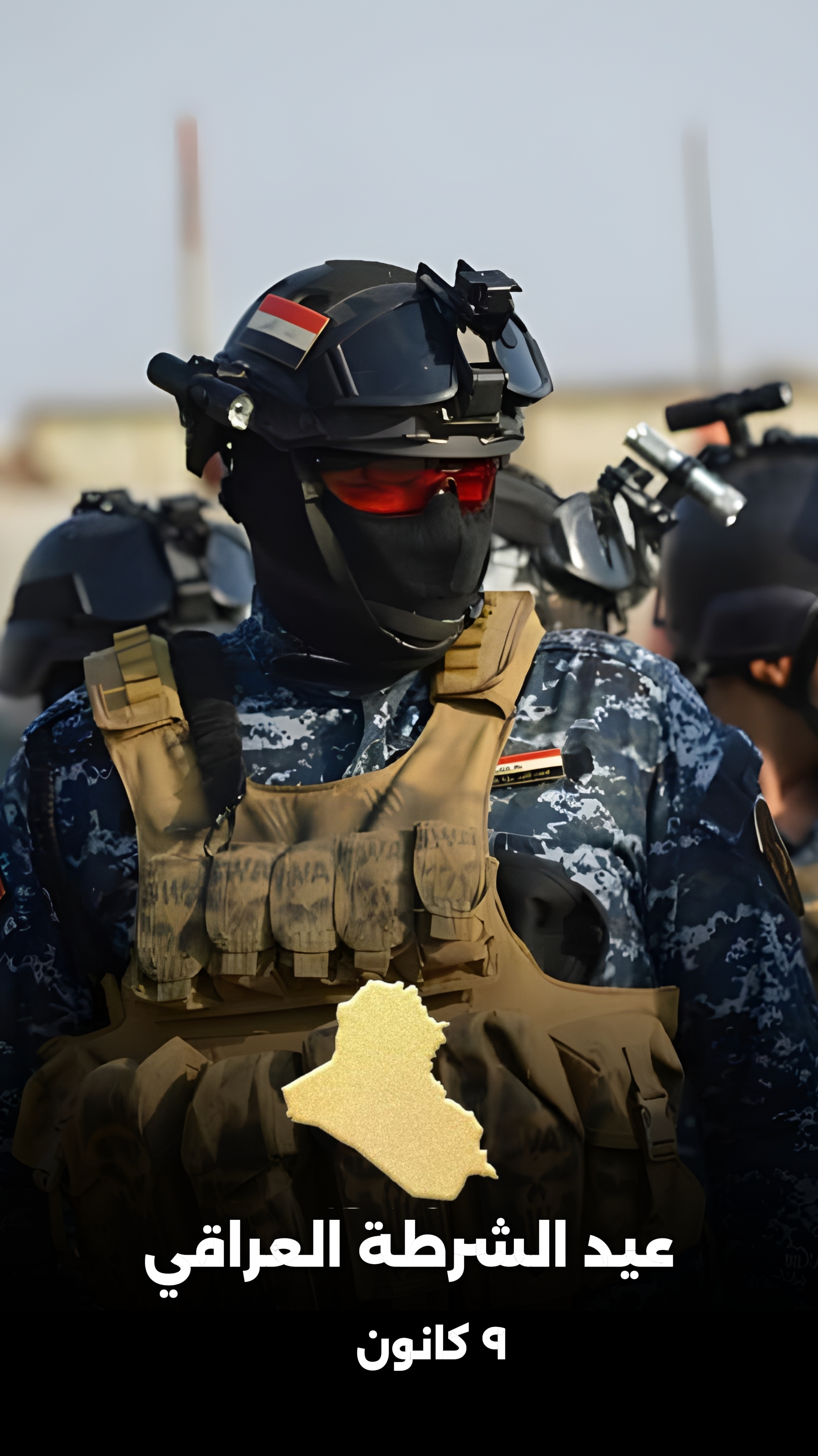 عيد_الشرطة_العراقي