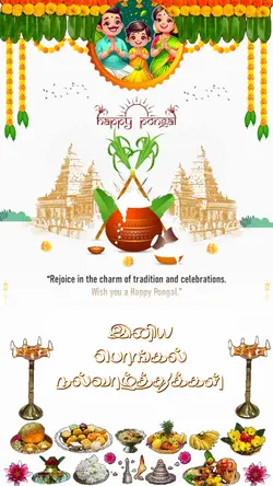 Happy Pongal