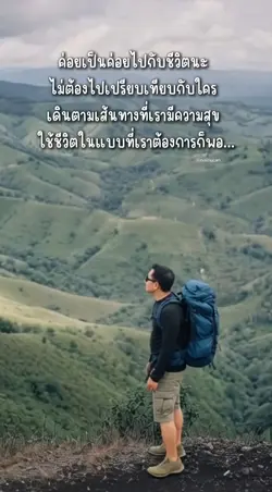 เส้นทางความสุขของฉัน