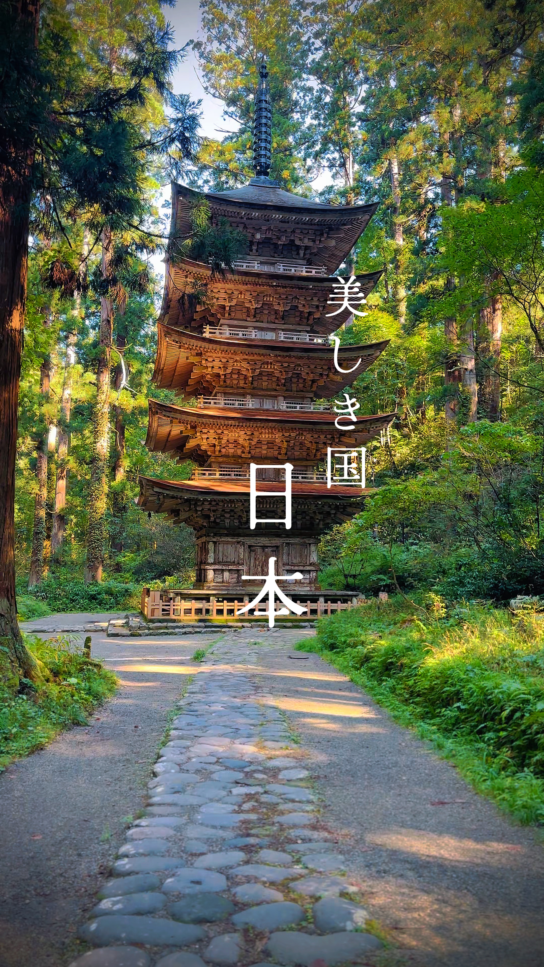 ⛩️