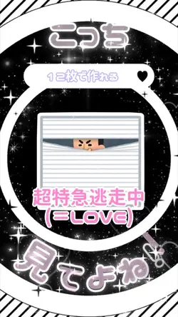 超特急逃走中(12枚)