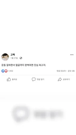 운동 잘하면서 얼굴까지 완벽하면