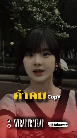 คำคม copy