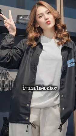 บ้านผมไม่ค่อยมี