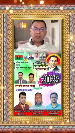 2025 bnp viral 3