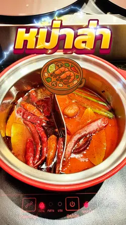 หม่าล่า