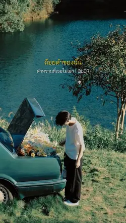 คำหวานที่เธอไม่เอา