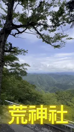 荒神社
