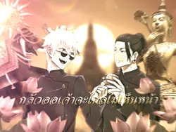ออเจ้าเอย ฮิตๆ