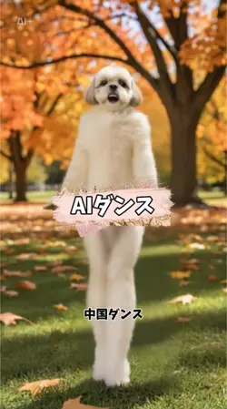 中国ダンス　足長お姉さん