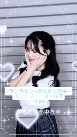 ランラルン♪