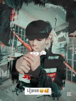 អាពួចោលសៀម🥸