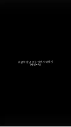 주들이어 말하기..미리 죄송합니다