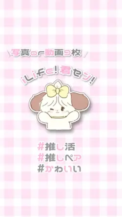 iLife!君セン！˚*