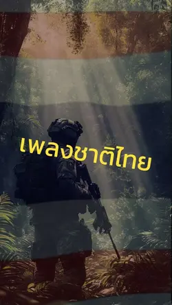เพลงชาติไทย