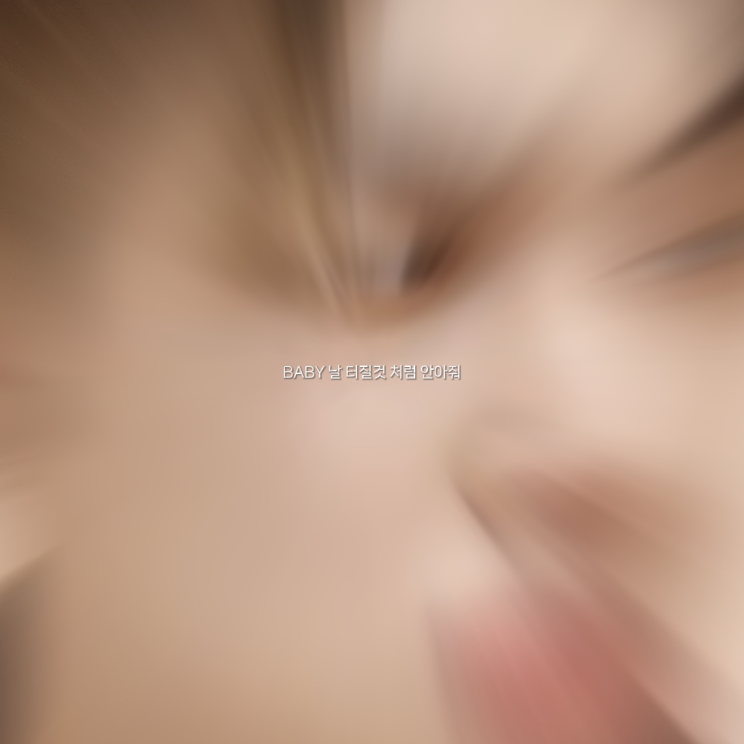마지막처럼