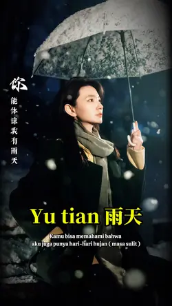 Yu tian 雨天