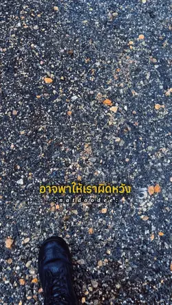 การเดินทาง